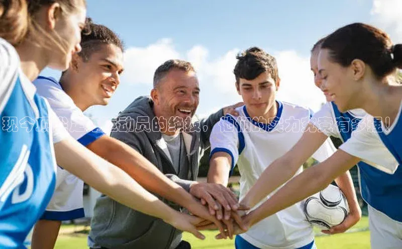 龙8官网游戏百度取证现今顶尖足球运动员的绝技，他们的实力究竟有多强！