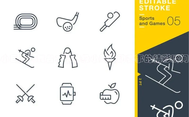 小巨人大舞台：世界级小型运动赛事的精彩瞬间