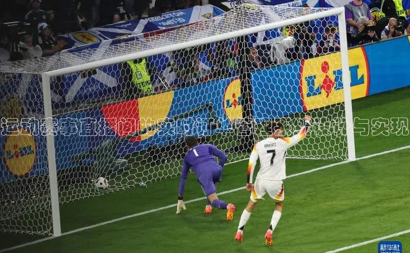 运动赛事直播间的实时订单管理系统设计与实现