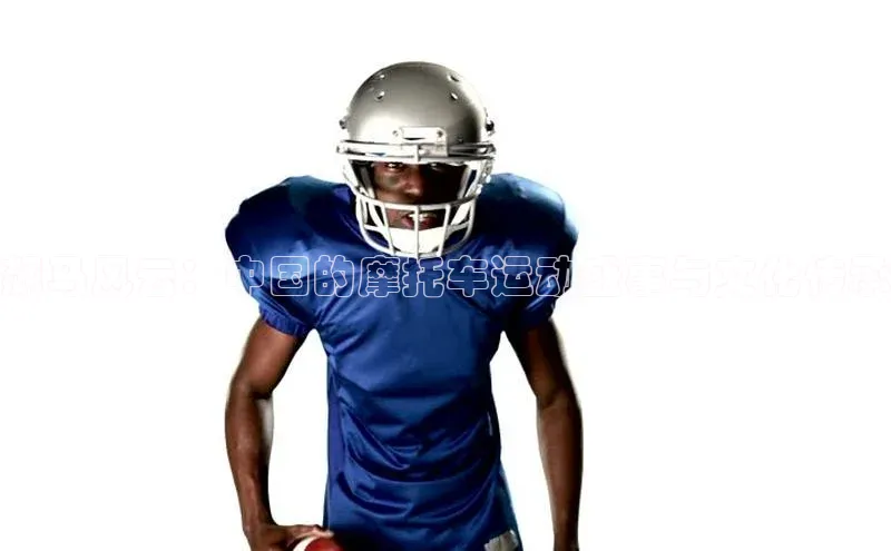 飙马风云：中国的摩托车运动盛事与文化传承